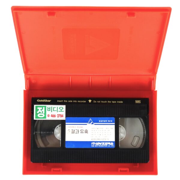 Chaste and Pure (1981) Korean Early VHS Rental [NTSC] Korea Casta e Pura