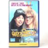 Wayne's World 2 (1993) Korean VHS Rental [NTSC] Korea Mike Myers
