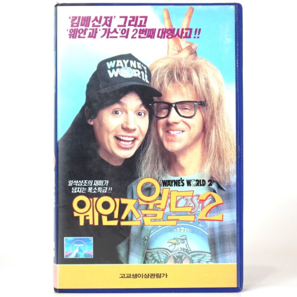 Wayne's World 2 (1993) Korean VHS Rental [NTSC] Korea Mike Myers