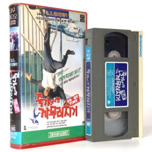 Short Time (1990) Korean VHS Rental [NTSC] Korea Dabney Coleman