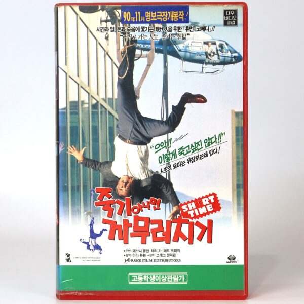 Short Time (1990) Korean VHS Rental [NTSC] Korea Dabney Coleman