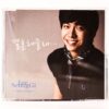 IMG_1155 Lee Seung Gi - Will You Marry Me Digital Single CD Promo 2009