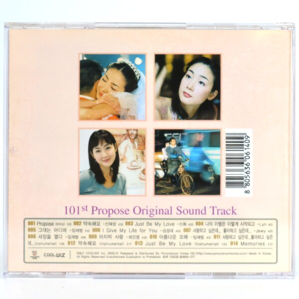 IMG_1544 101st Proposal (2005) OST Soundtrack Album CD Shinhwa Lyn Yim Jae Bum