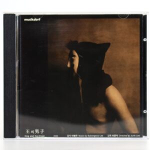 IMG_1548 The King and the Clown (2005) OST Soundtrack Score Album CD Korea