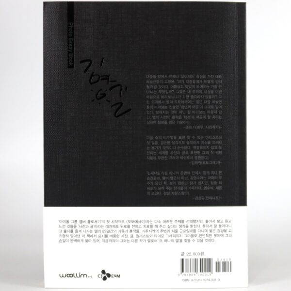 Infinite L's Bravo Viewtiful Photo Essay Book + DVD 2013