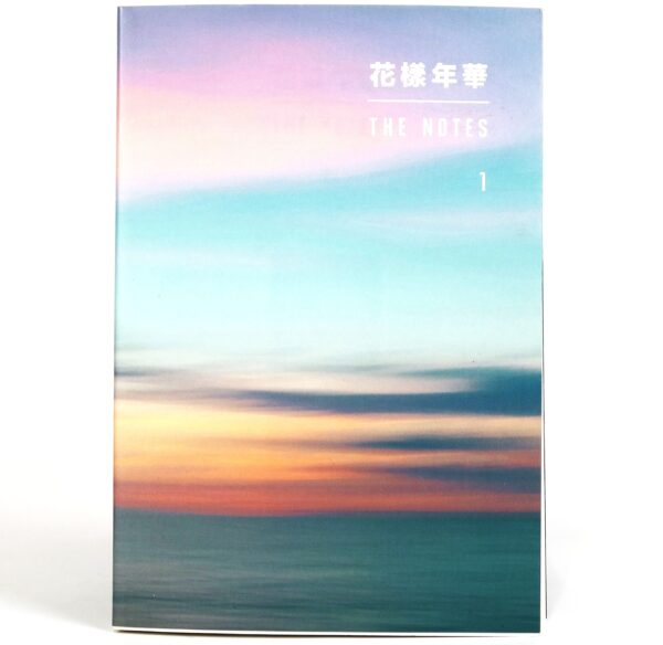 IMG_1924 BTS - The Notes 1 Korean Version Book