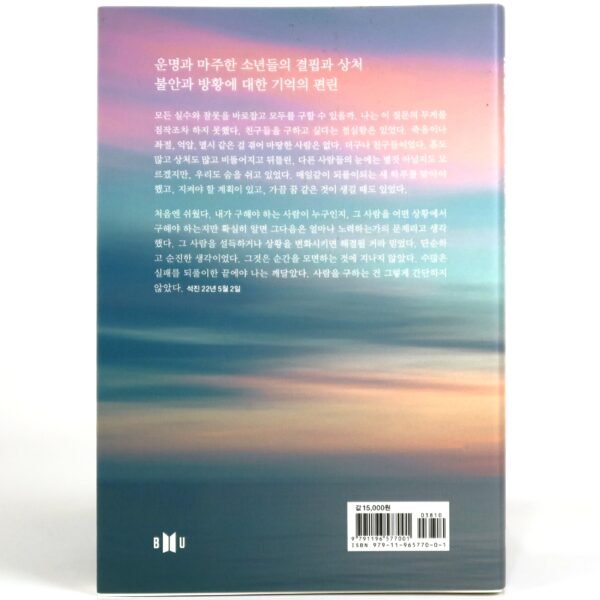 IMG_1925 BTS - The Notes 1 Korean Version Book