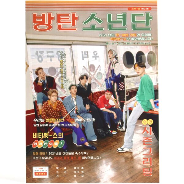 IMG_1989 BTS 2021 Season's Greetings Photobook + DVD