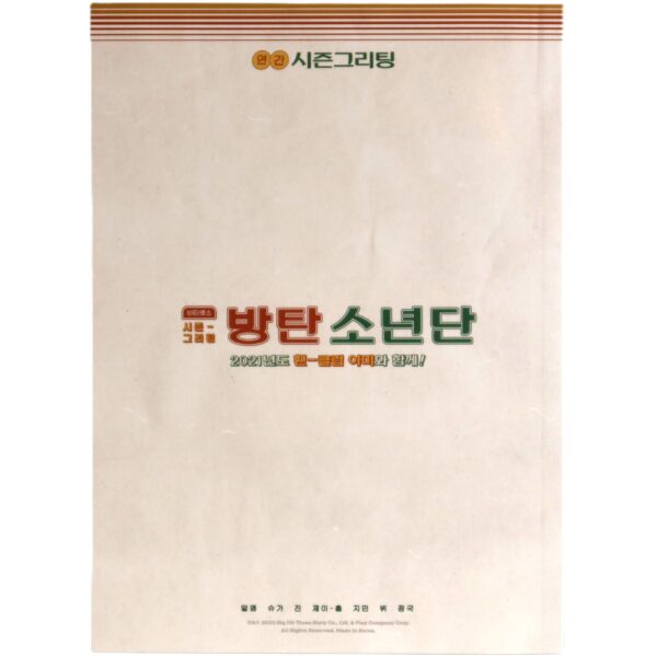 IMG_1990 BTS 2021 Season's Greetings Photobook + DVD