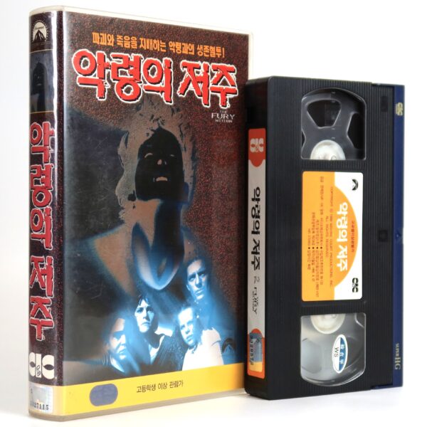 The Fury Within (1998) Korean VHS Rental [NTSC] Korea Horror