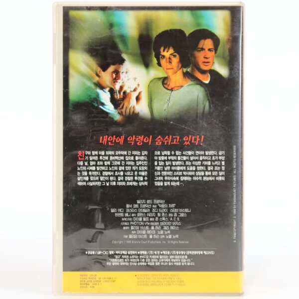 The Fury Within (1998) Korean VHS Rental [NTSC] Korea Horror