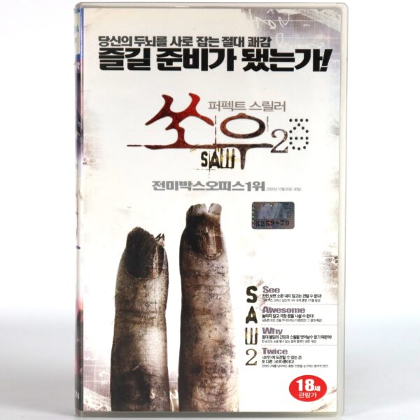 Saw II (2005) Korean Late VHS Rental [NTSC] Korea Horror Saw 2