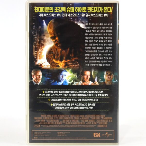 The Incredible Hulk (2008) Korean Late VHS Rental [NTSC] Korea Marvel