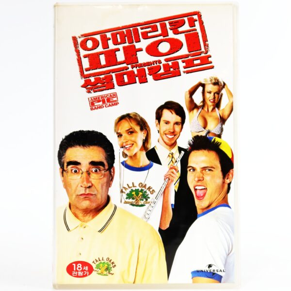 American Pie: Band Camp (2005) Korean Late VHS Rental [NTSC] Korea