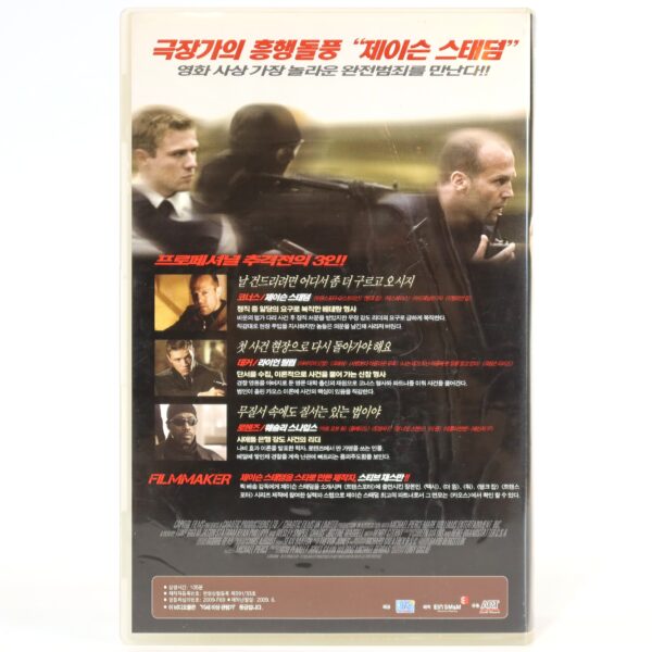 Chaos (2005) Korean Very Late VHS 2009 [NTSC] Korea Action Jason Statham