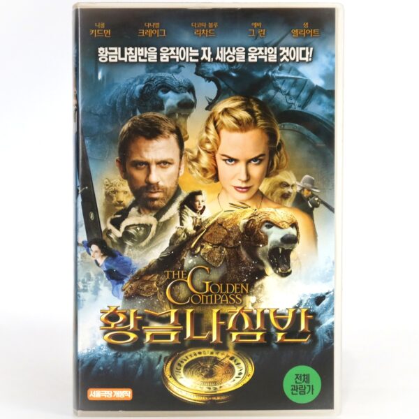 The Golden Compass (2007) Korean Late VHS [NTSC] Korea Daniel Craig