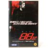 88 Minutes (2007) Korean Late VHS Rental [NTSC] Korea Al Pacino