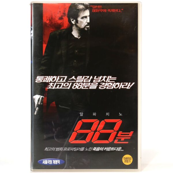 88 Minutes (2007) Korean Late VHS Rental [NTSC] Korea Al Pacino