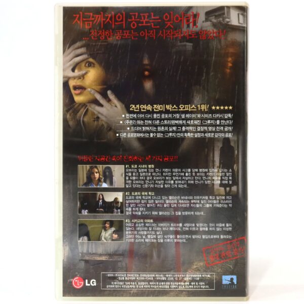 The Grudge 2 (2006) Korean Late VHS Rental [NTSC] Korea US Remake Horror