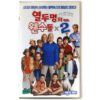 Cheaper By The Dozen 2 (2005) Korean Late VHS [NTSC] Korea Steve Martin