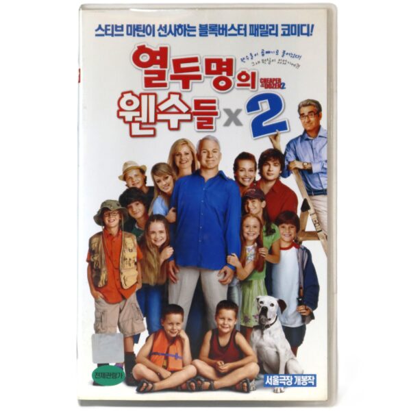 Cheaper By The Dozen 2 (2005) Korean Late VHS [NTSC] Korea Steve Martin