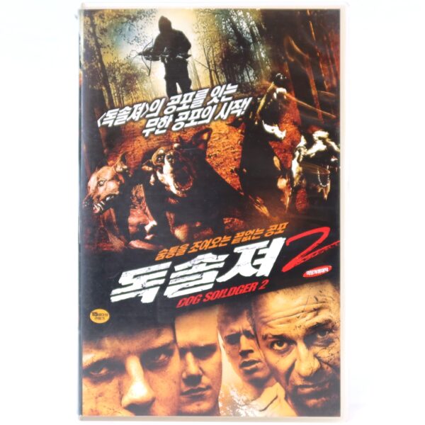 Wilderness (2006) Korean Late VHS Rental [NTSC] Korea Slasher Horror