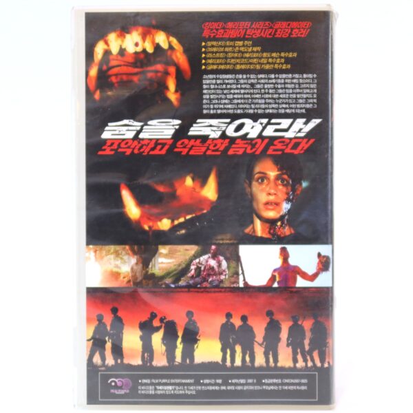 Wilderness (2006) Korean Late VHS Rental [NTSC] Korea Slasher Horror