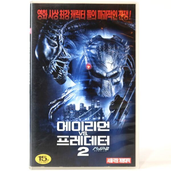 Aliens vs. Predator: Requiem (2007) Korean Late VHS [NTSC] Korea AVPR AVP2