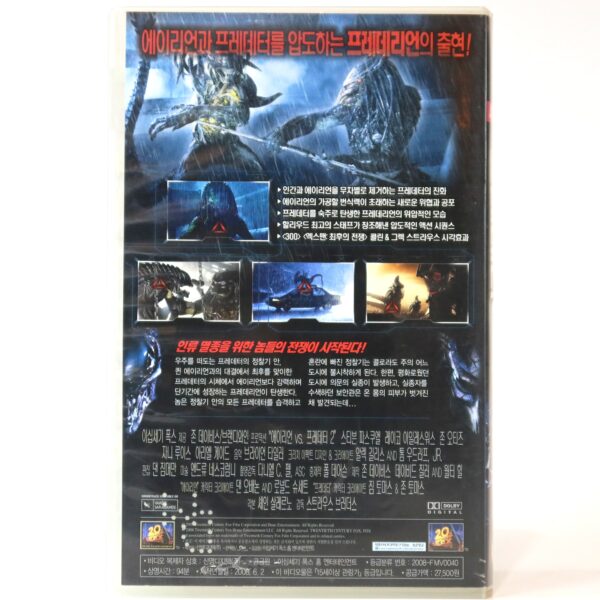 Aliens vs. Predator: Requiem (2007) Korean Late VHS [NTSC] Korea AVPR AVP2