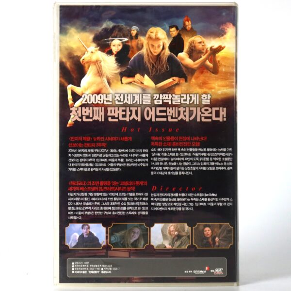 Inkheart (2008) Korean Late VHS Rental [NTSC] Korea Brendan Fraser Adventure