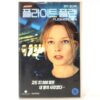 Flightplan (2005) Korean Late VHS Rental [NTSC] Korea Jodie Foster [read]