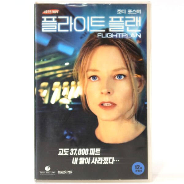 Flightplan (2005) Korean Late VHS Rental [NTSC] Korea Jodie Foster [read]