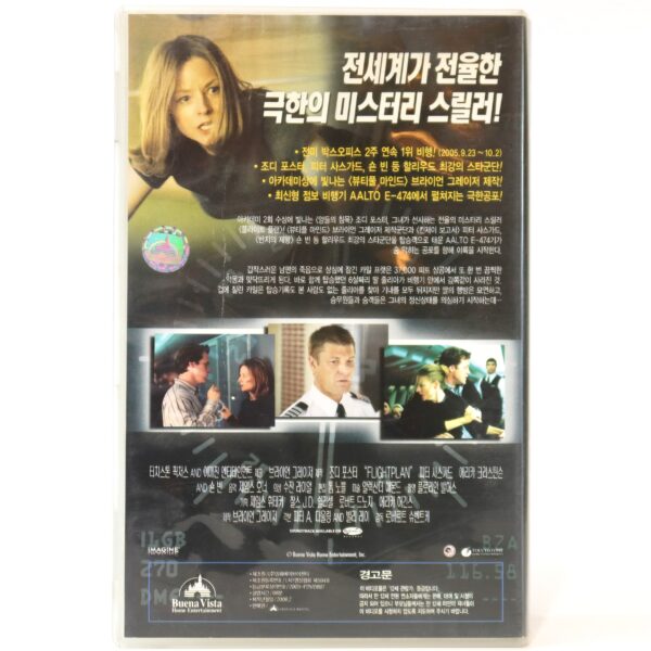 Flightplan (2005) Korean Late VHS Rental [NTSC] Korea Jodie Foster [read]