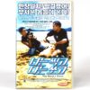You Shoot, I Shoot (2001) Korean VHS [NTSC] Korea Hong Kong Comedy