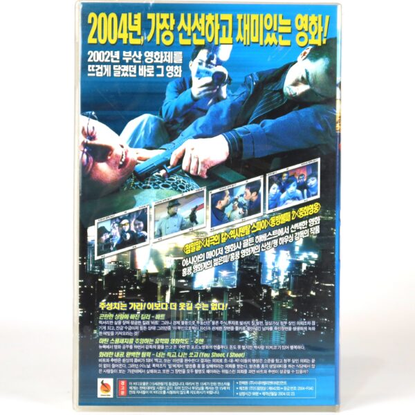 You Shoot, I Shoot (2001) Korean VHS [NTSC] Korea Hong Kong Comedy