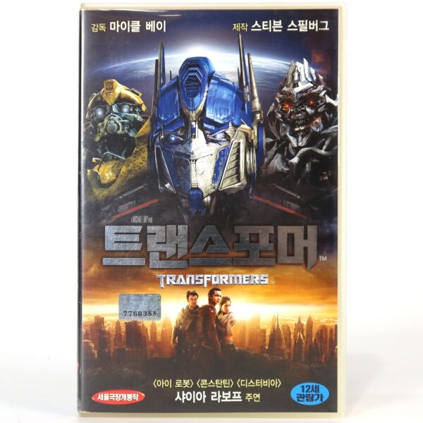 Transformers (2007) Korean Late VHS Rental [NTSC] Korea