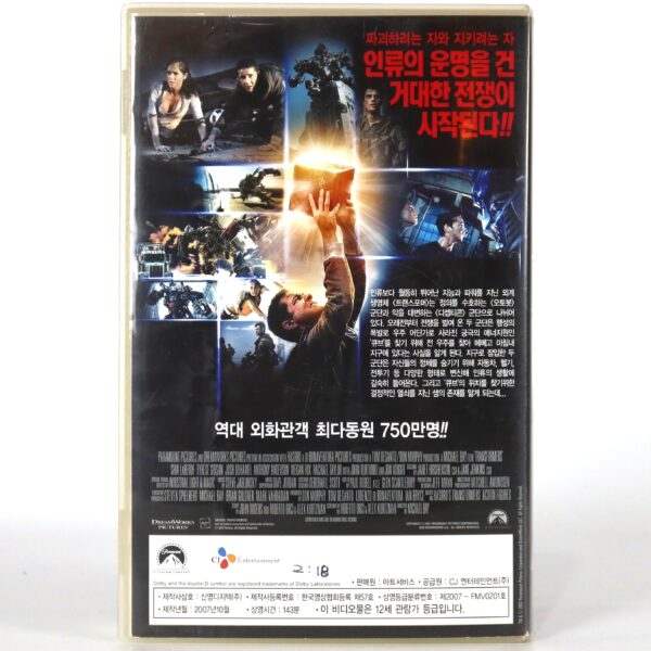Transformers (2007) Korean Late VHS Rental [NTSC] Korea