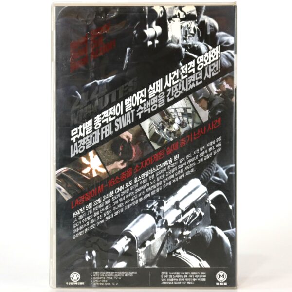 44 Minutes (2003) Korean VHS Rental [NTSC] Korea Michael Madsen