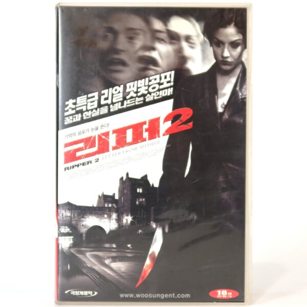 Ripper 2: Letter From Within (2004) Korean VHS Rental [NTSC] Korea Slasher