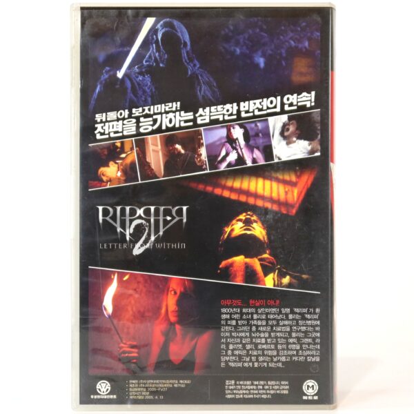 Ripper 2: Letter From Within (2004) Korean VHS Rental [NTSC] Korea Slasher