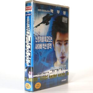 2000 AD (2000) Korean Sealed VHS [NTSC] Korea Hong Kong Aaron Kwok