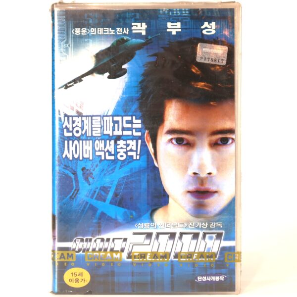 2000 AD (2000) Korean Sealed VHS [NTSC] Korea Hong Kong Aaron Kwok