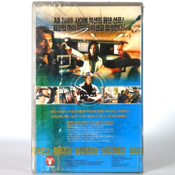 2000 AD (2000) Korean Sealed VHS [NTSC] Korea Hong Kong Aaron Kwok