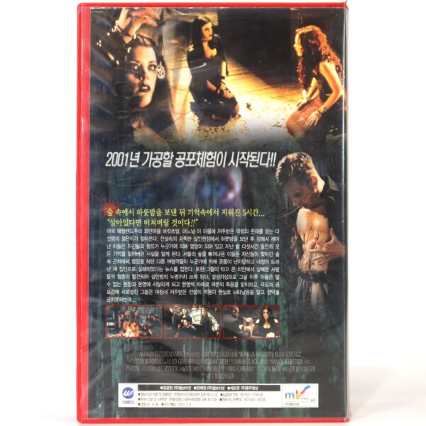 Book of Shadows: Blair Witch 2 (2000) Korean VHS Rental [NTSC] Korea Horror