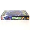 Python 2 (2002) Korean VHS Rental [NTSC] Korea B-Horror