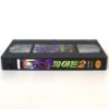 Python 2 (2002) Korean VHS Rental [NTSC] Korea B-Horror