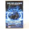 The Thing Below (2004) Korean VHS Rental [NTSC] Korea B-Horror