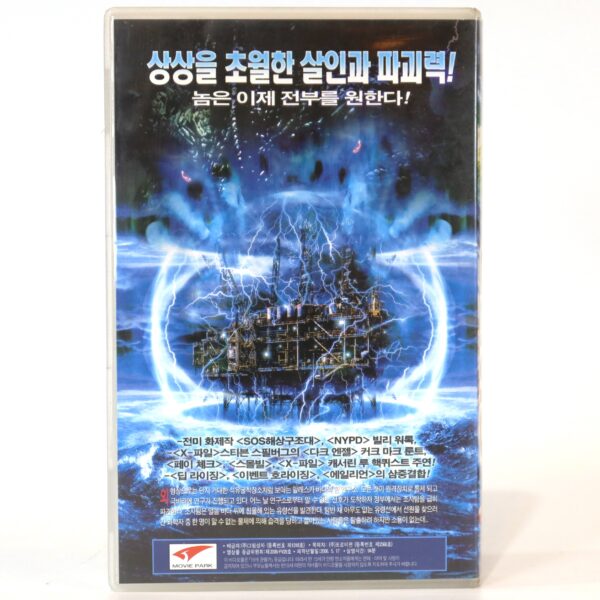 The Thing Below (2004) Korean VHS Rental [NTSC] Korea B-Horror