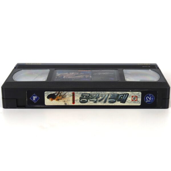 Ghost in the Shell (1995) Korean VHS [NTSC] Korea Japan Manga Tech Noir