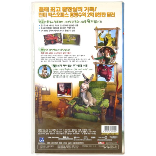 Shrek (2001) Korean VHS Retail [NTSC] Dreamworks Korea English Audio